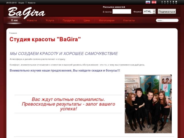 Bagira salons, Arijana, SIA